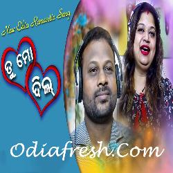 Tu Mo Dill - Odia Song